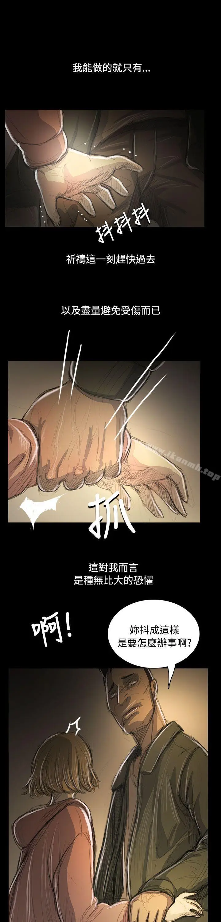 漫画《姊姊:莲》第54话第14张图
