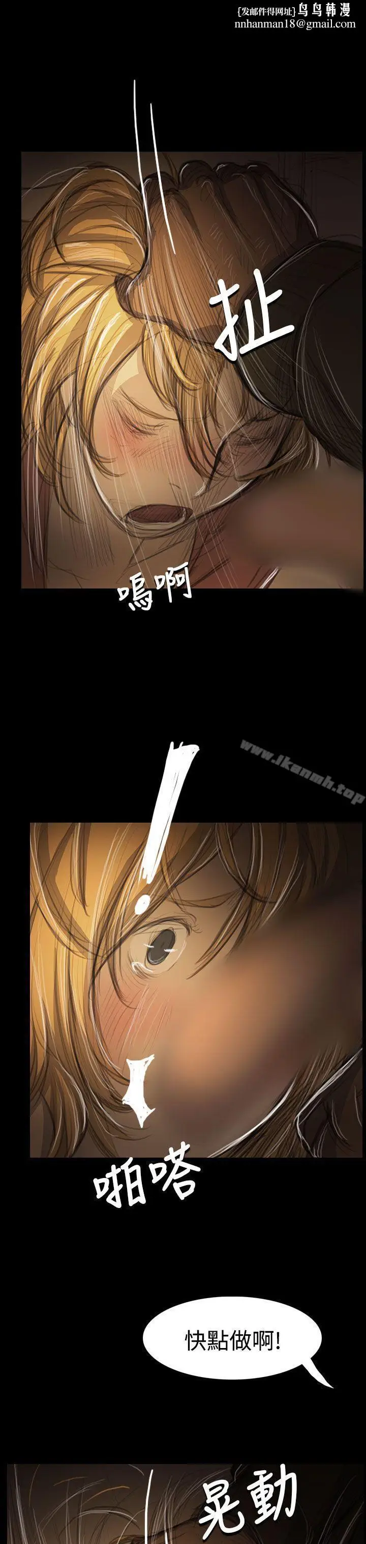 漫画《姊姊:莲》第54话第18张图