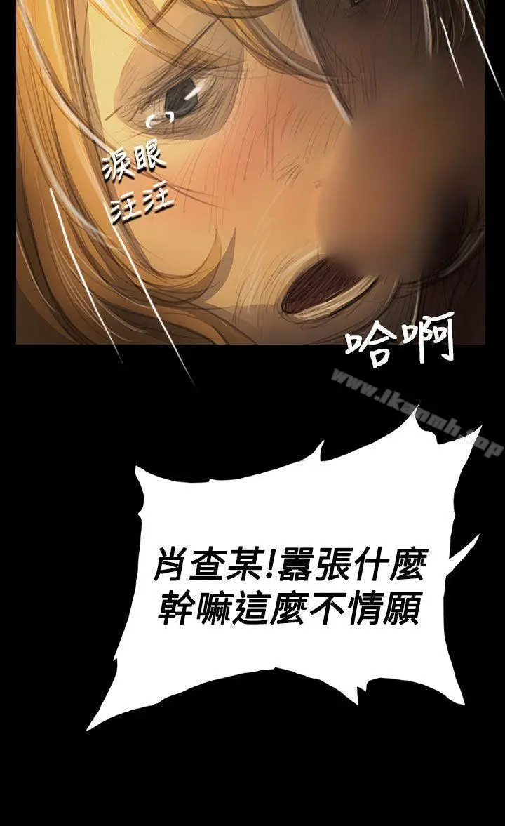 漫画《姊姊:莲》第54话第21张图