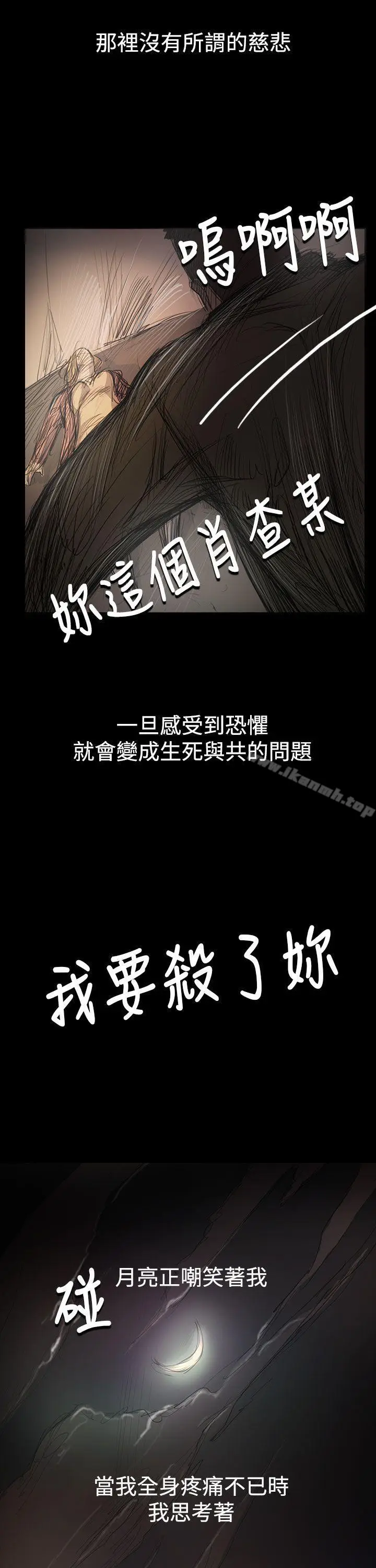 漫画《姊姊:莲》第54话第32张图