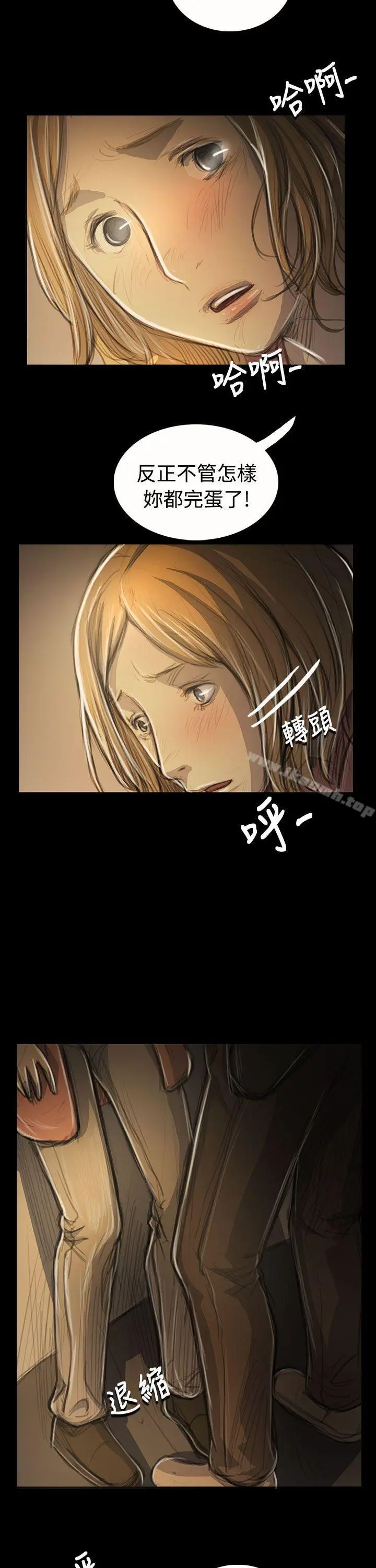 漫画《姊姊:莲》第54话第8张图