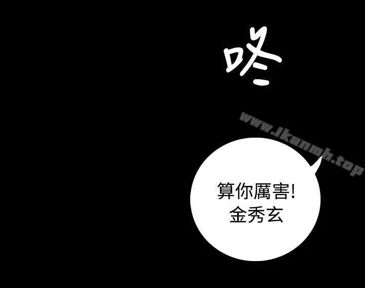 漫画《姊姊:莲》最终话第10张图