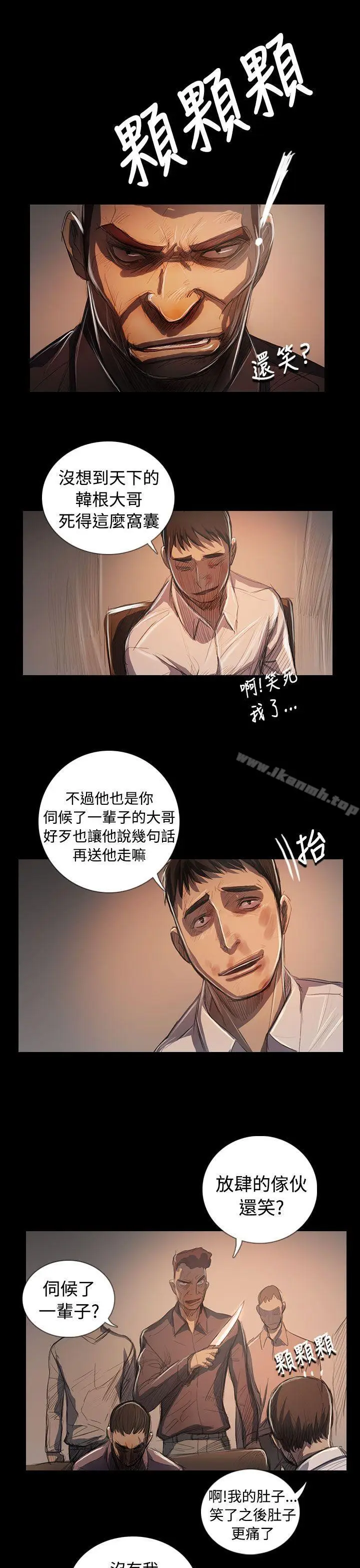 漫画《姊姊:莲》最终话第11张图