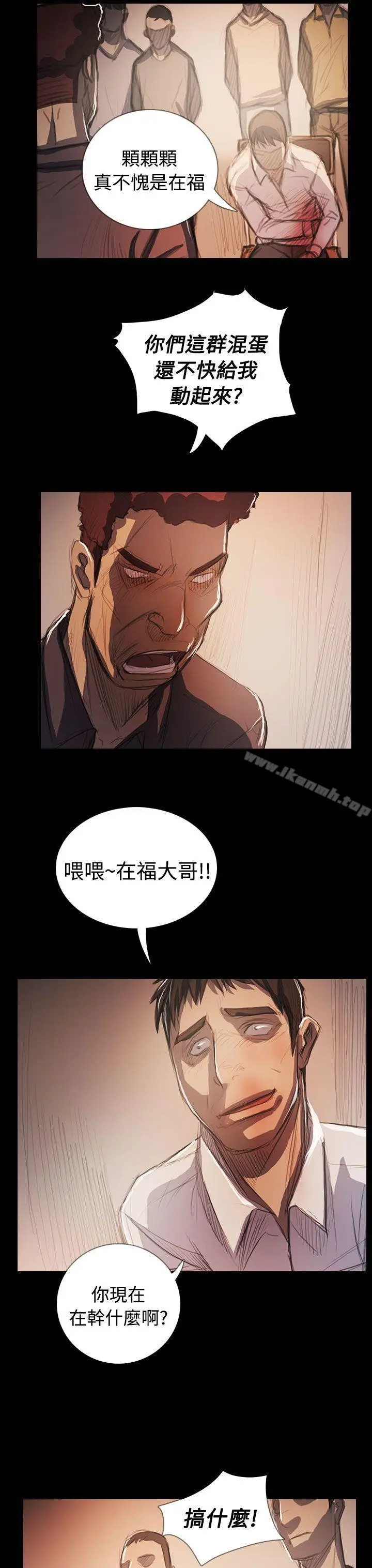 漫画《姊姊:莲》最终话第19张图