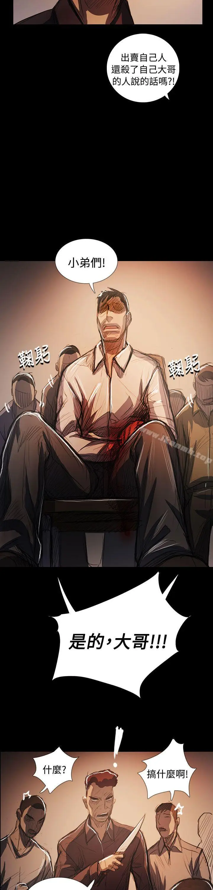 漫画《姊姊:莲》最终话第21张图