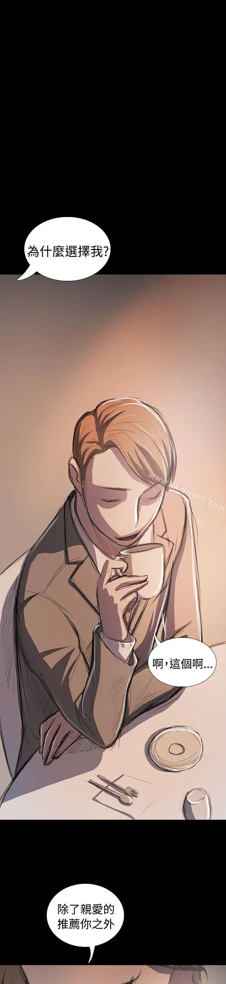 漫画《姊姊:莲》最终话第24张图