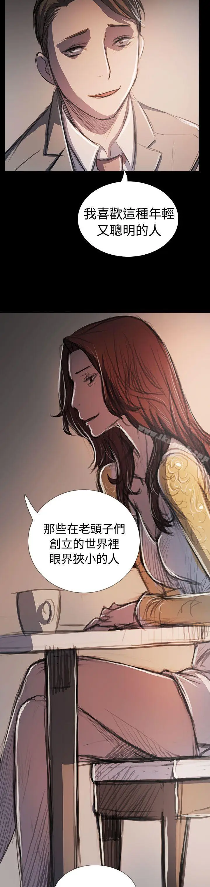 漫画《姊姊:莲》最终话第27张图