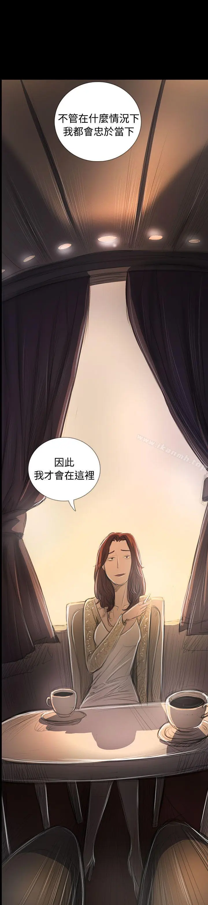 漫画《姊姊:莲》最终话第3张图