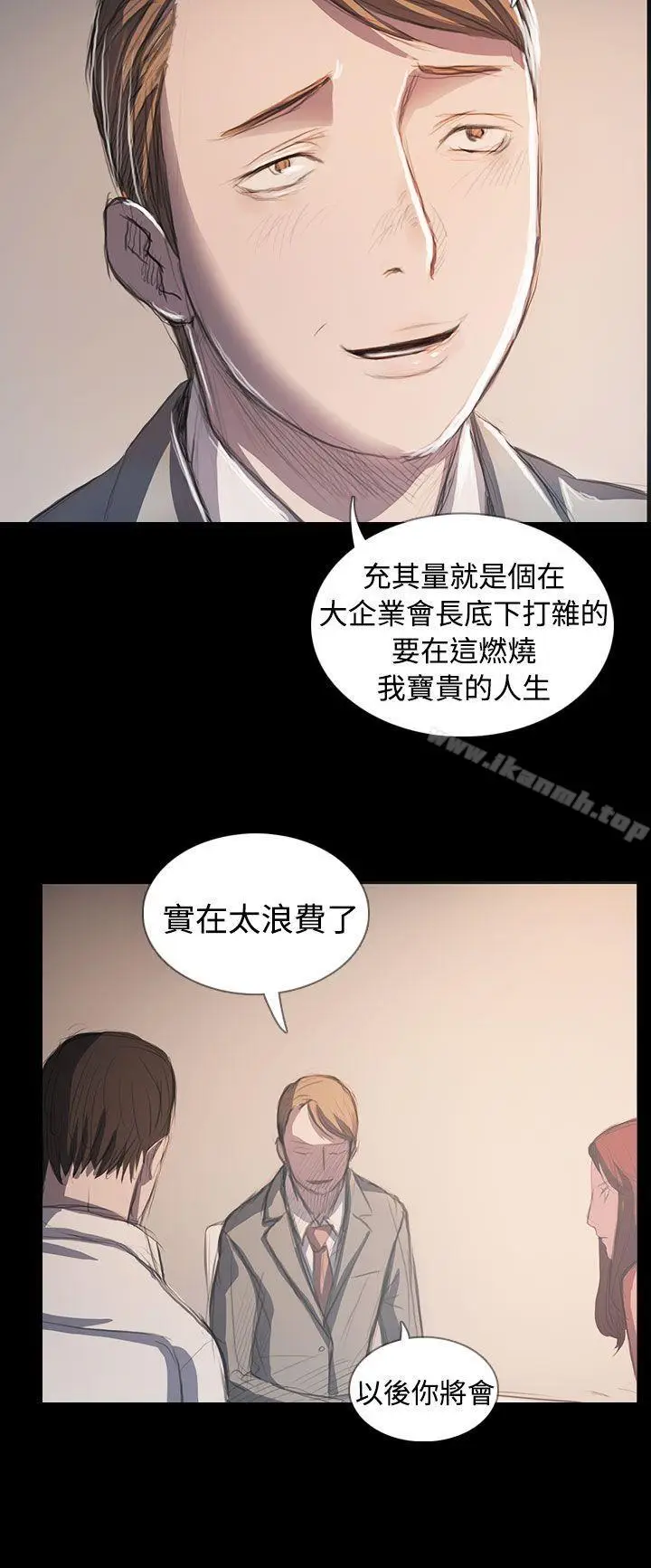 漫画《姊姊:莲》最终话第35张图