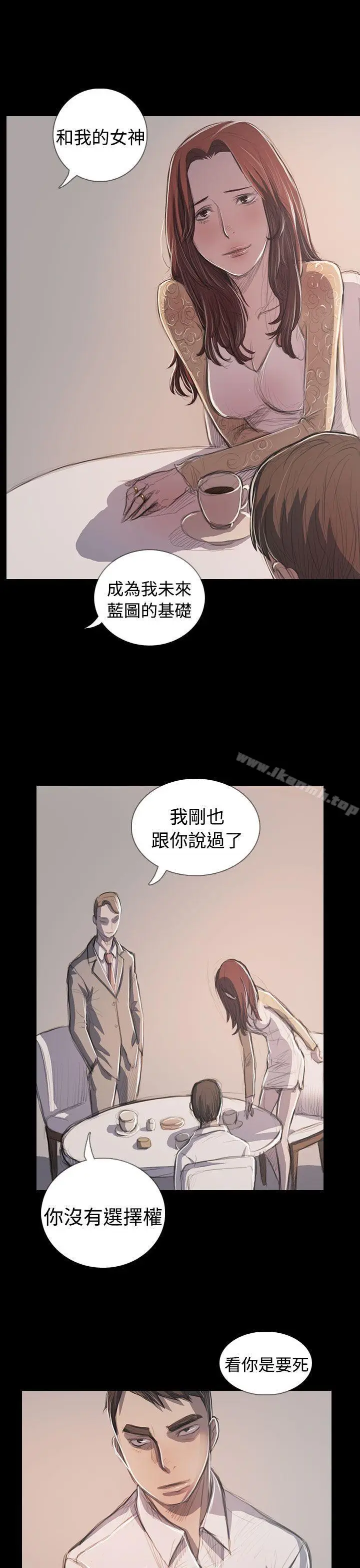 漫画《姊姊:莲》最终话第36张图