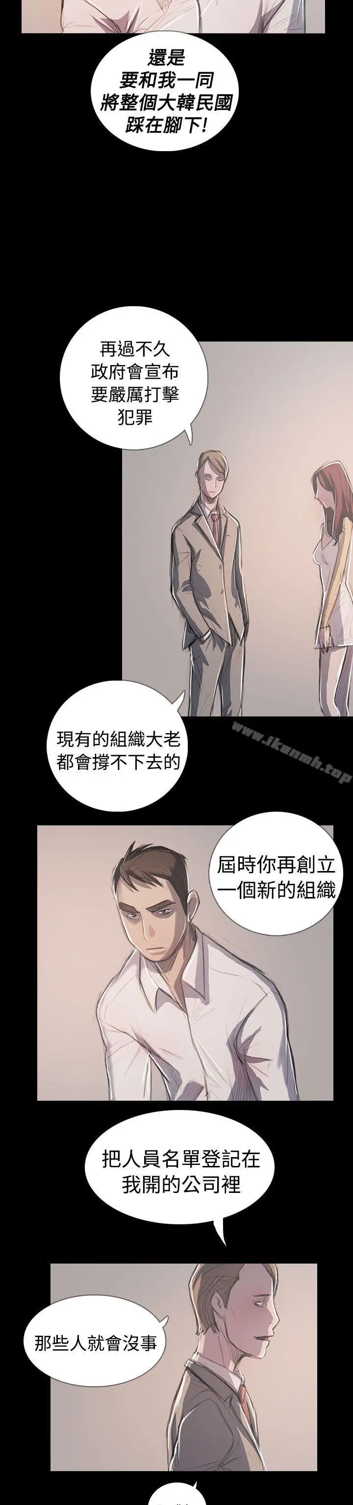 漫画《姊姊:莲》最终话第37张图