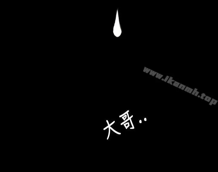 漫画《姊姊:莲》最终话第42张图
