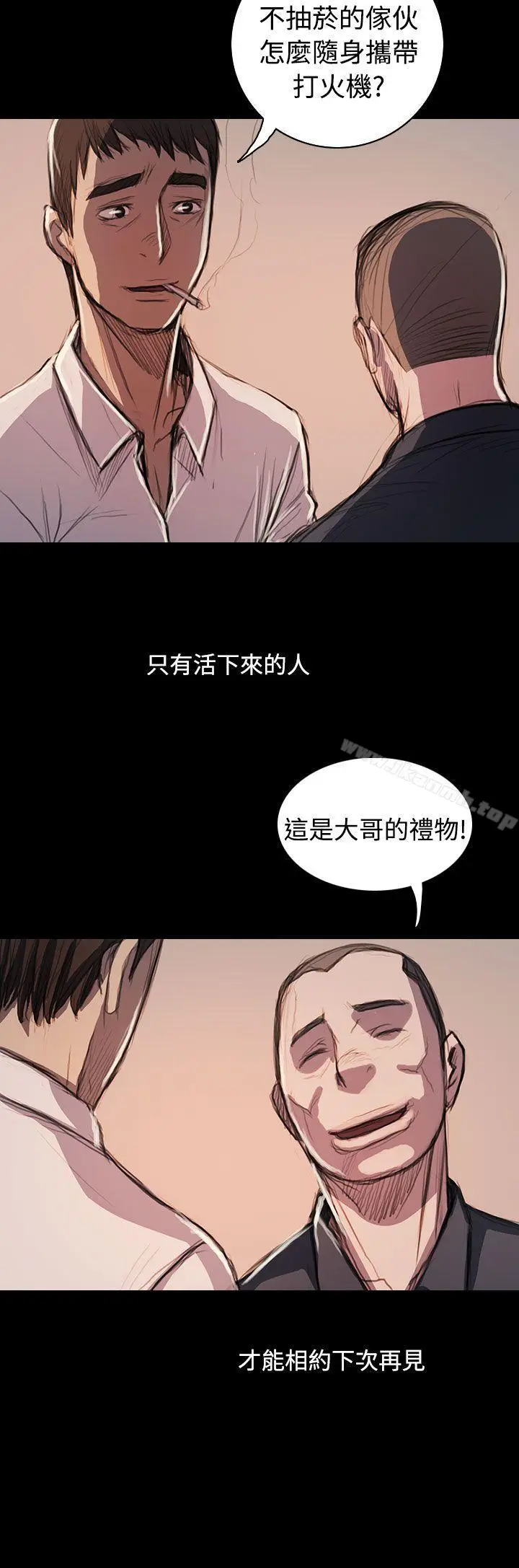 漫画《姊姊:莲》最终话第46张图