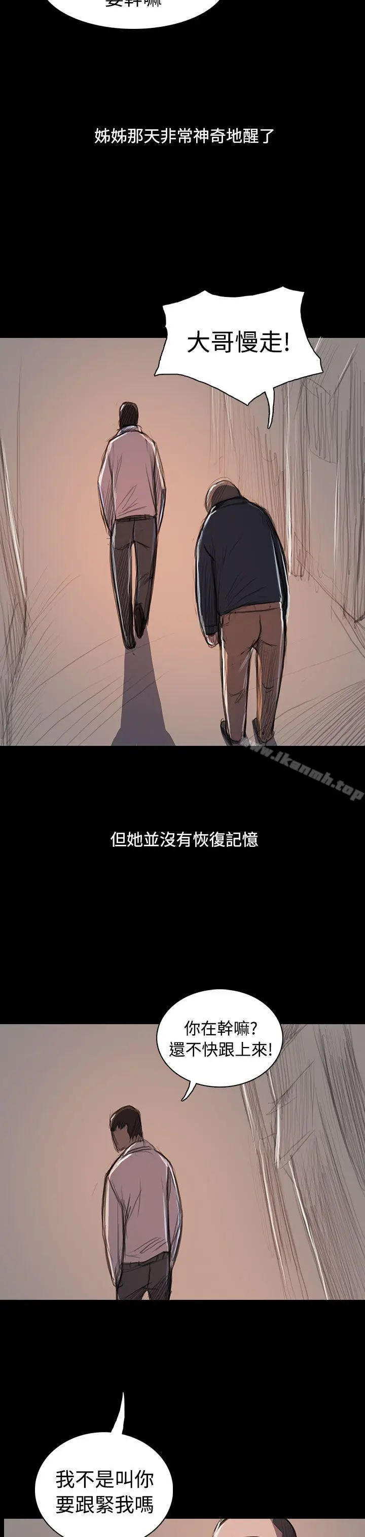 漫画《姊姊:莲》最终话第49张图