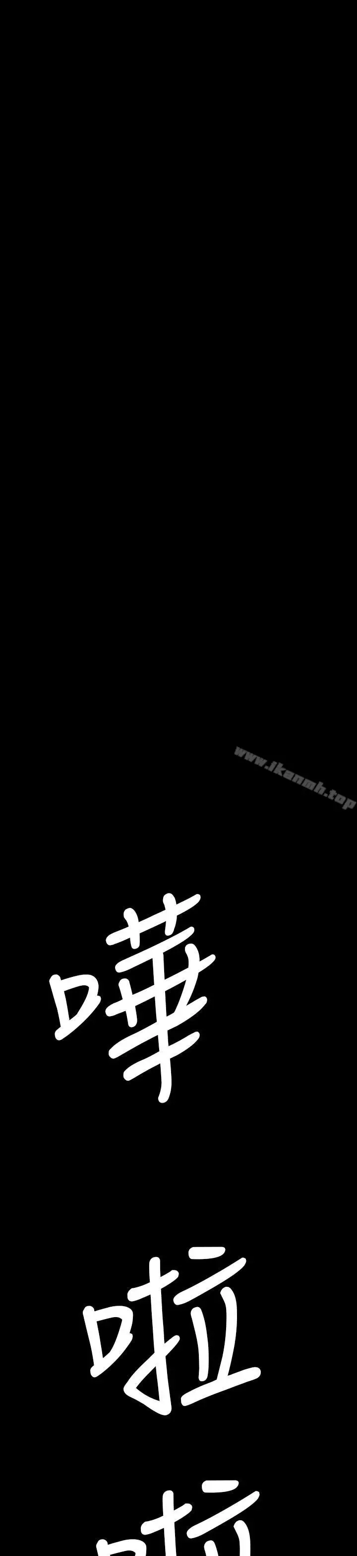 漫画《姊姊:莲》最终话第52张图