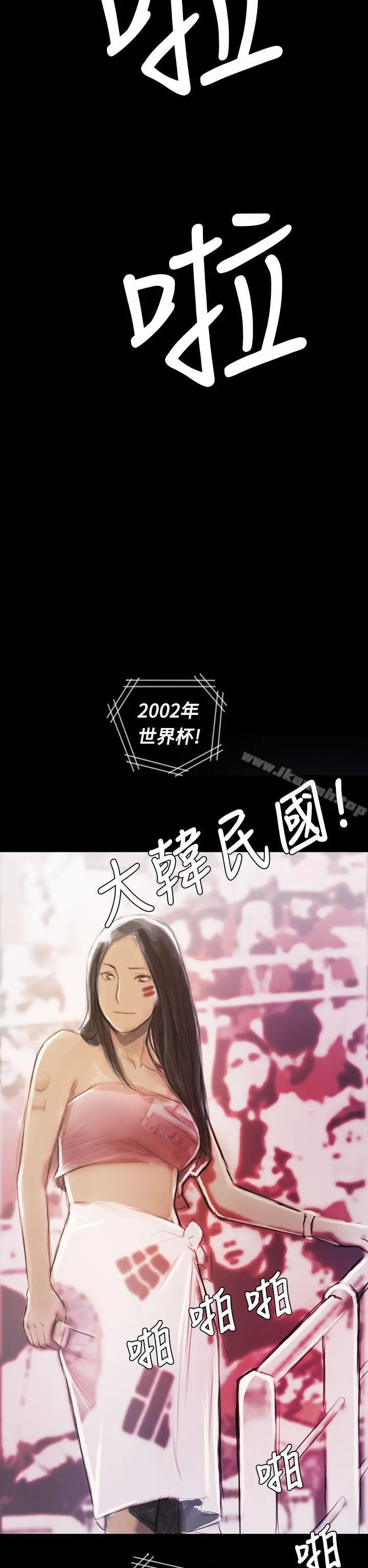 漫画《姊姊:莲》最终话第53张图