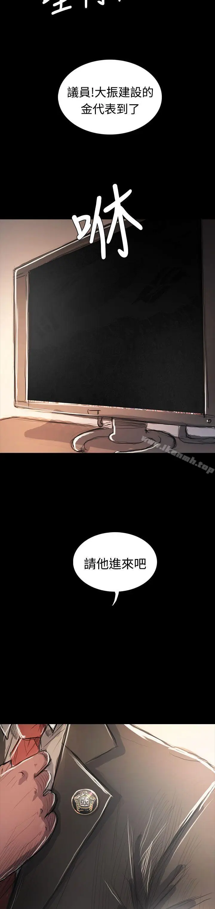 漫画《姊姊:莲》最终话第55张图