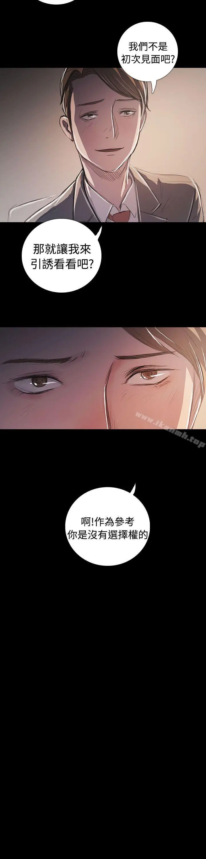 漫画《姊姊:莲》最终话第7张图
