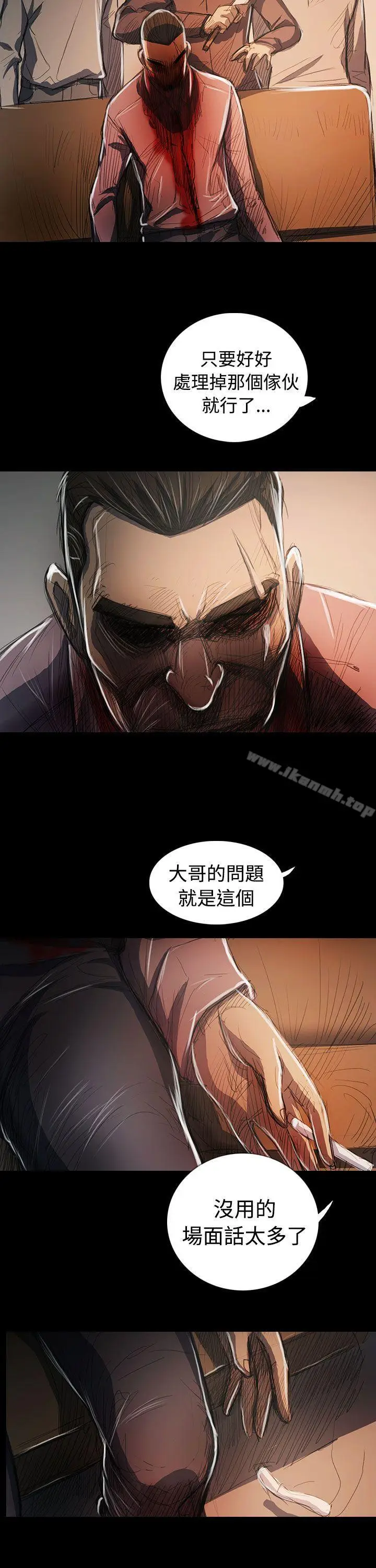 漫画《姊姊:莲》最终话第9张图