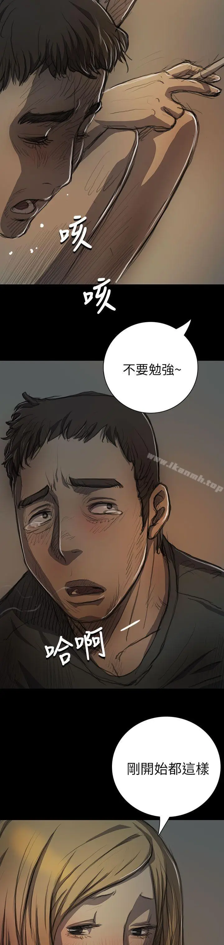 漫画《姊姊:莲》第15话第18张图