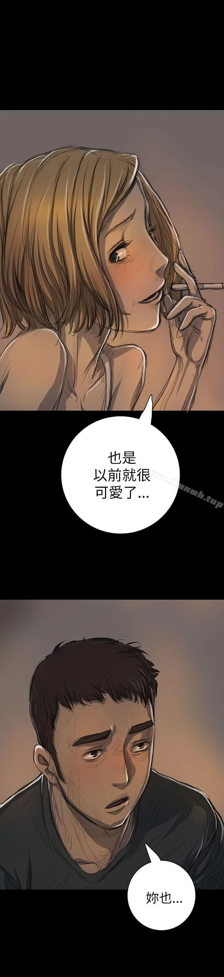 漫画《姊姊:莲》第15话第21张图