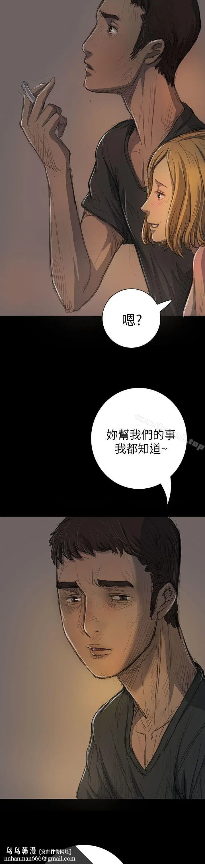 漫画《姊姊:莲》第15话第24张图