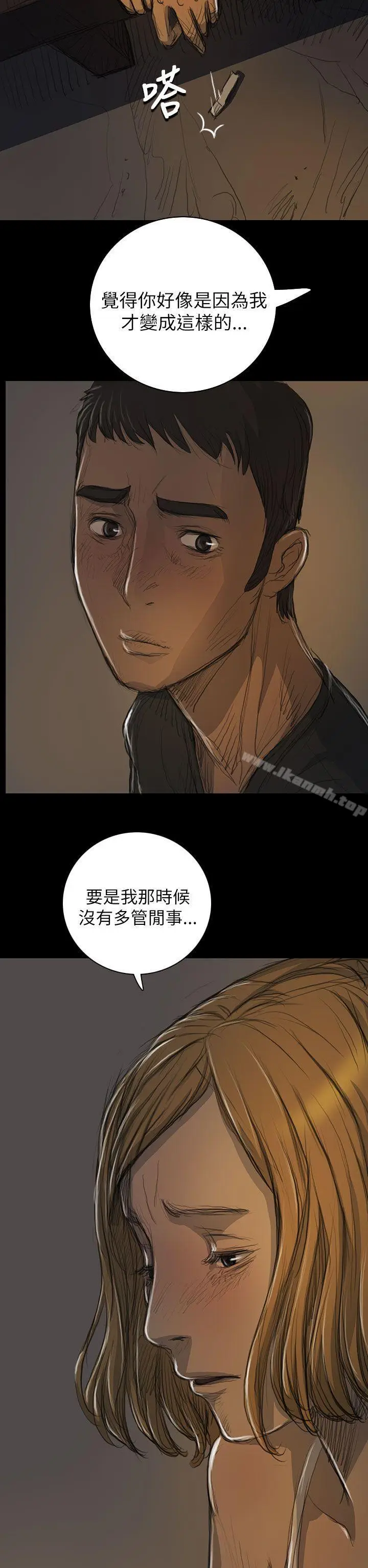 漫画《姊姊:莲》第15话第31张图