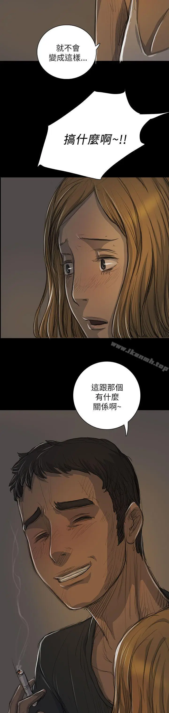 漫画《姊姊:莲》第15话第32张图