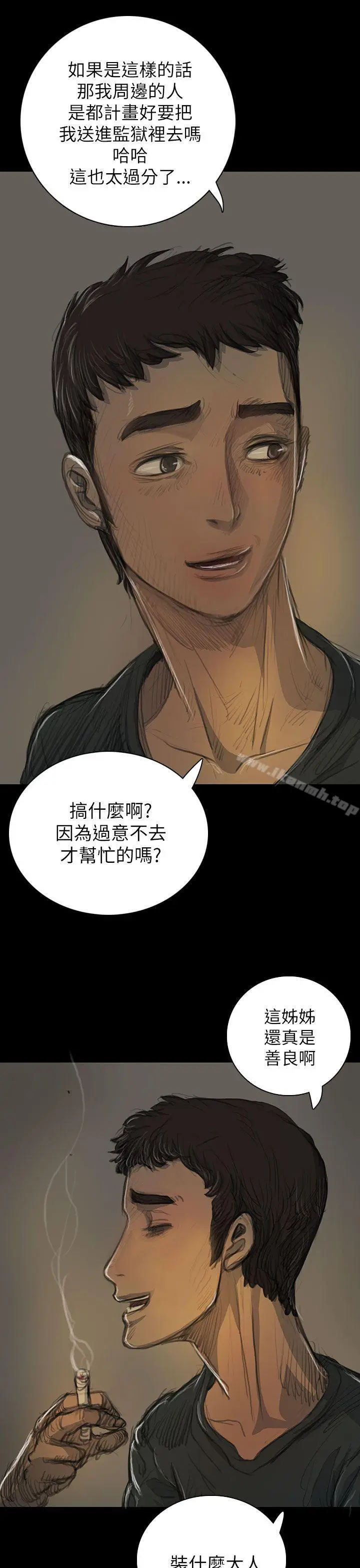 漫画《姊姊:莲》第15话第34张图