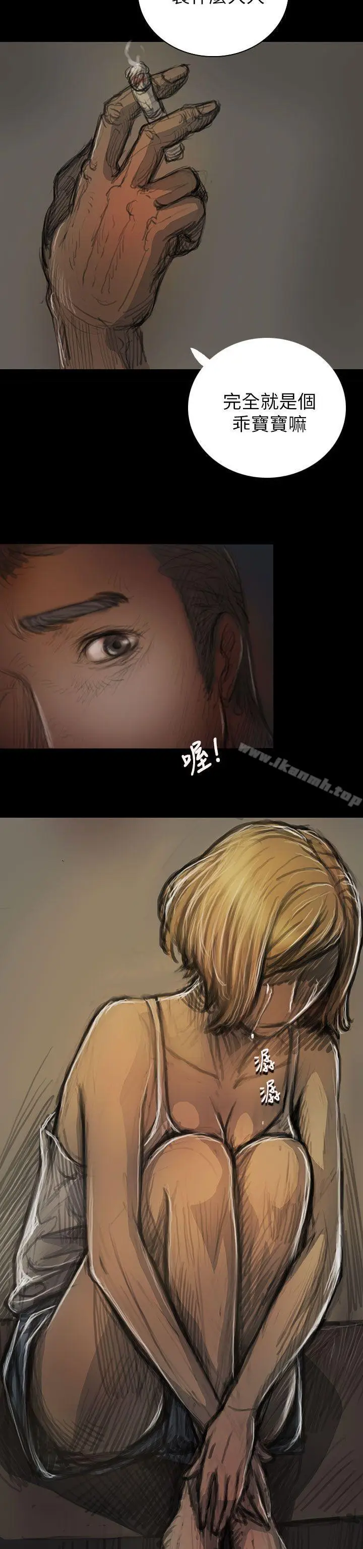 漫画《姊姊:莲》第15话第35张图