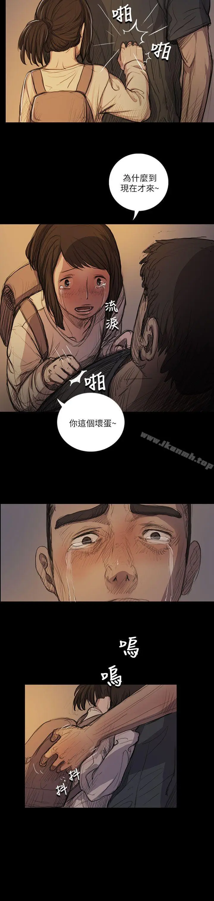 漫画《姊姊:莲》第15话第4张图