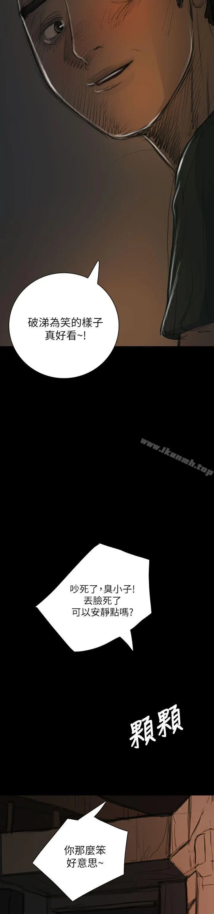 漫画《姊姊:莲》第15话第40张图