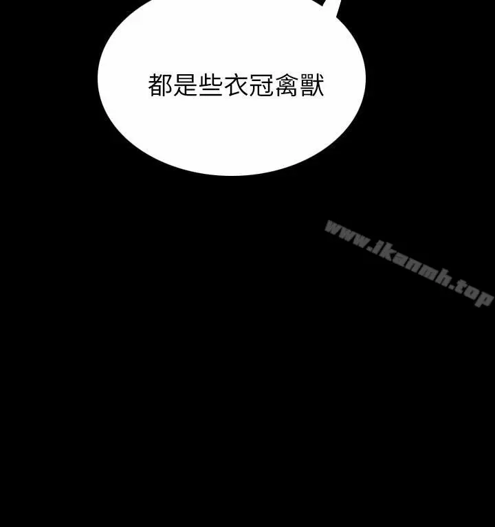 漫画《姊姊:莲》第5话第15张图
