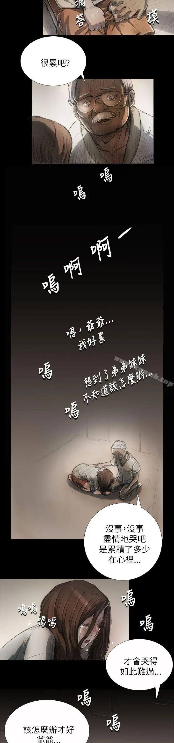 漫画《姊姊:莲》第5话第17张图
