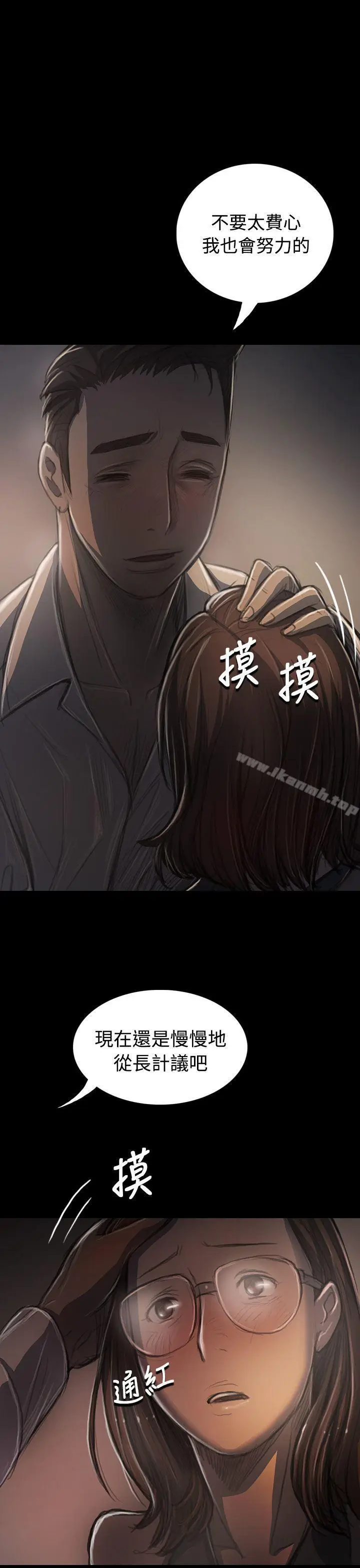 漫画《姊姊:莲》第34话第12张图
