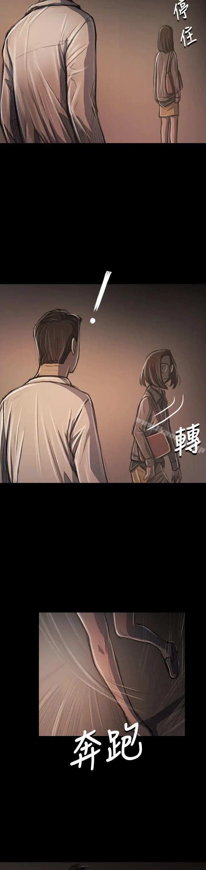 漫画《姊姊:莲》第34话第15张图