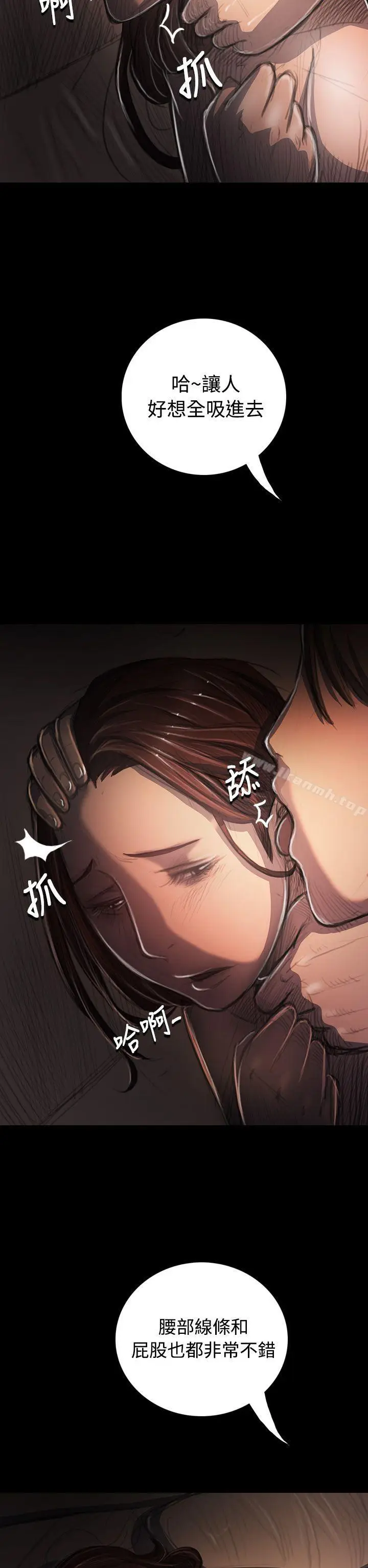 漫画《姊姊:莲》第34话第2张图