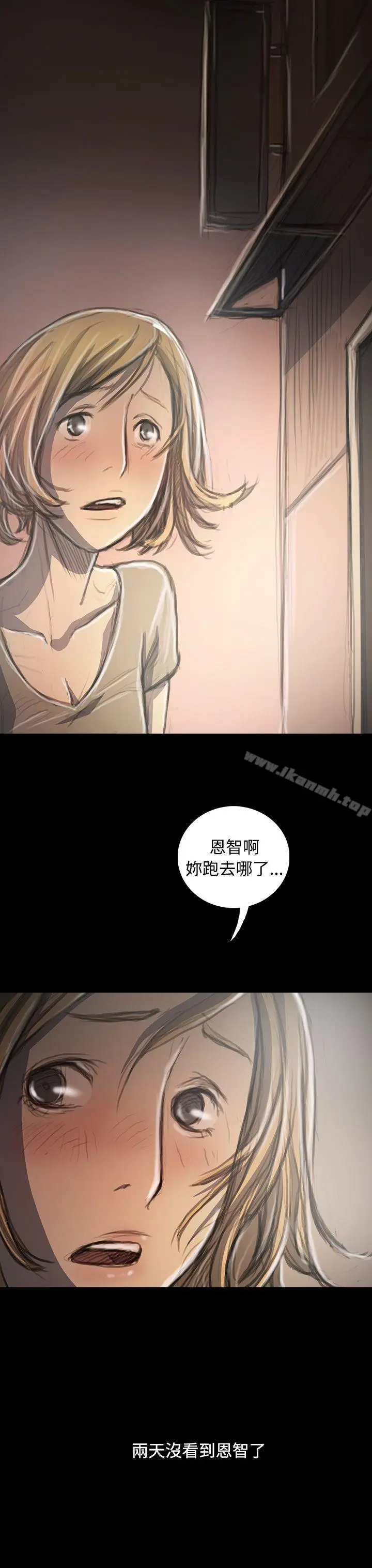 漫画《姊姊:莲》第34话第20张图