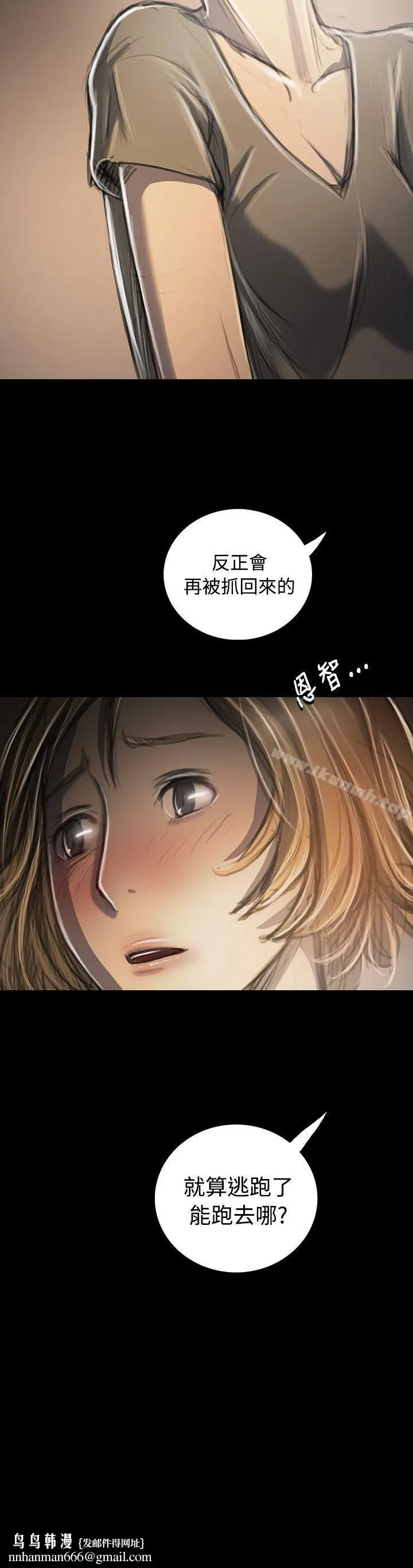漫画《姊姊:莲》第34话第22张图