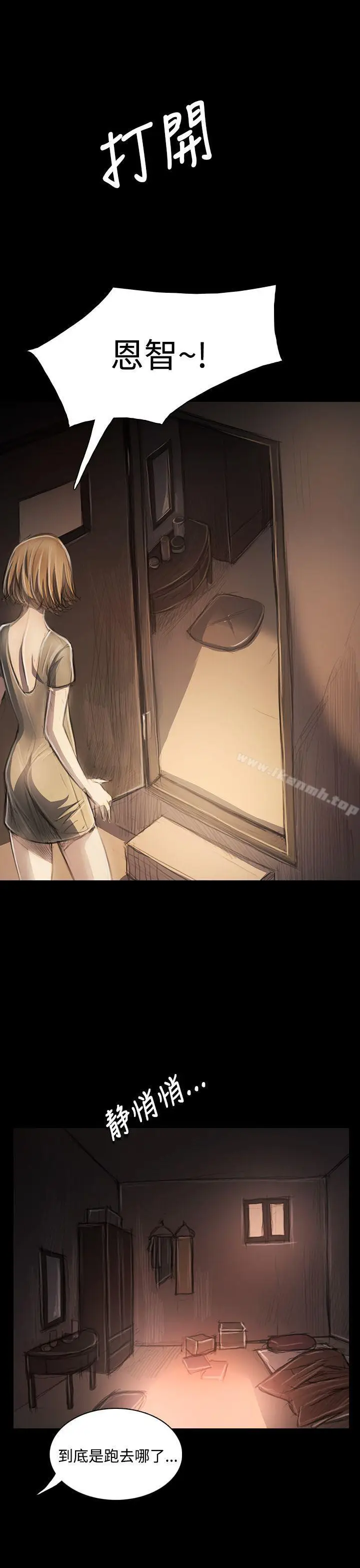 漫画《姊姊:莲》第34话第23张图