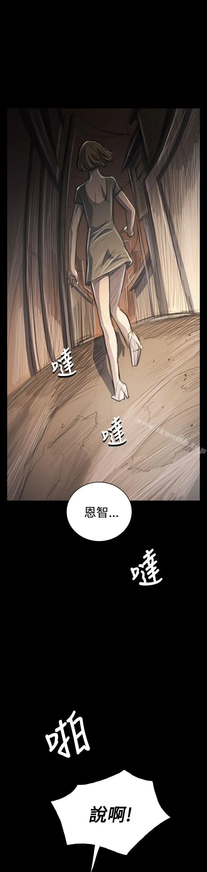 漫画《姊姊:莲》第34话第25张图