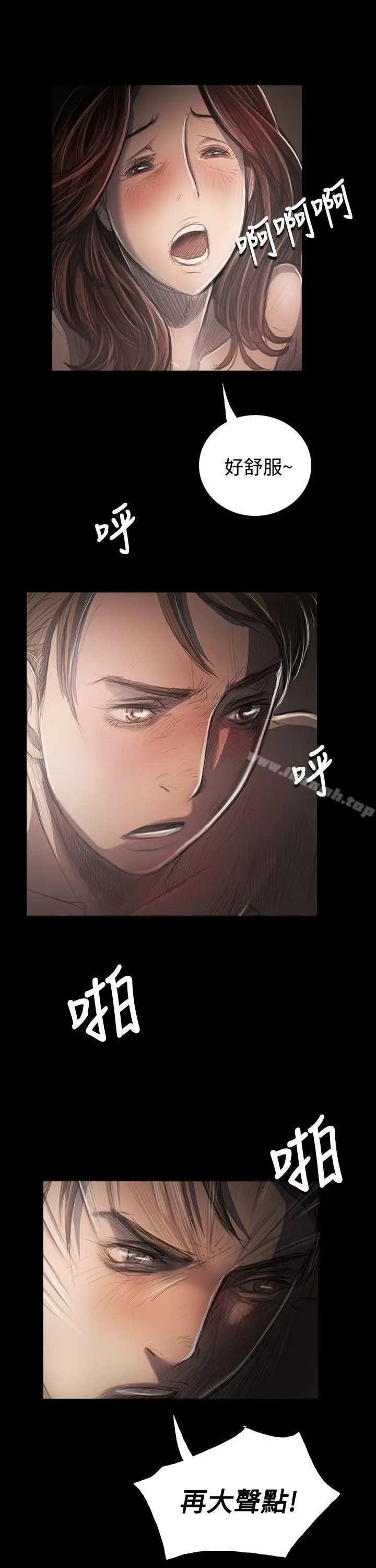 漫画《姊姊:莲》第34话第27张图