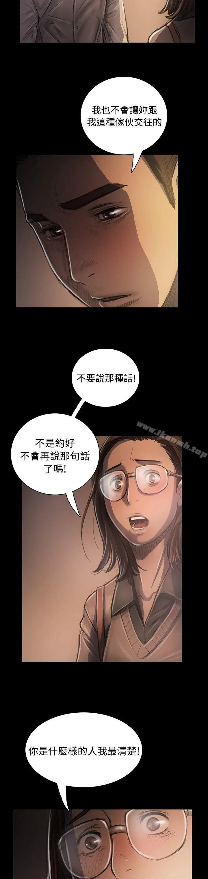 漫画《姊姊:莲》第34话第9张图