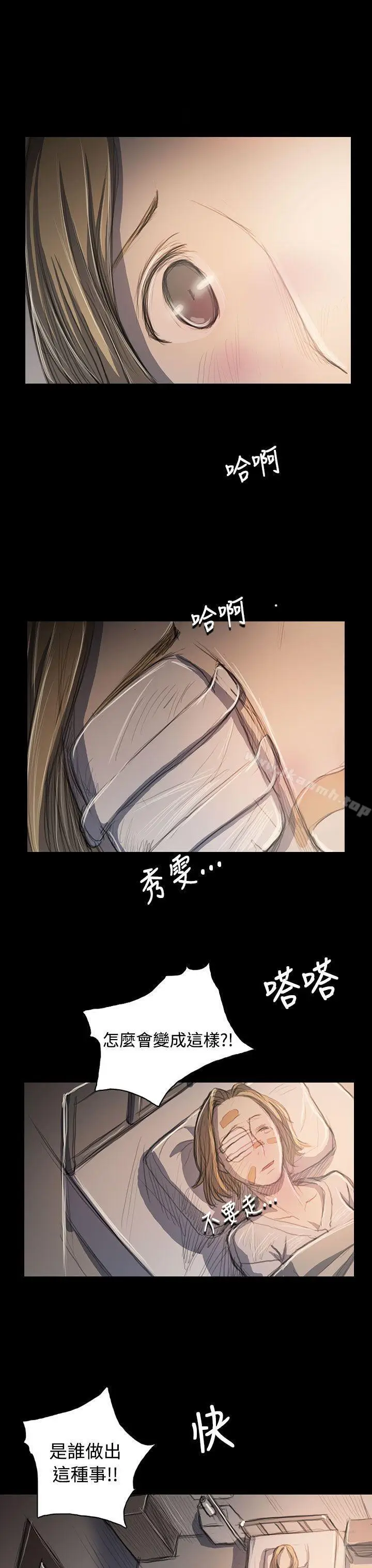 漫画《姊姊:莲》第63话第11张图