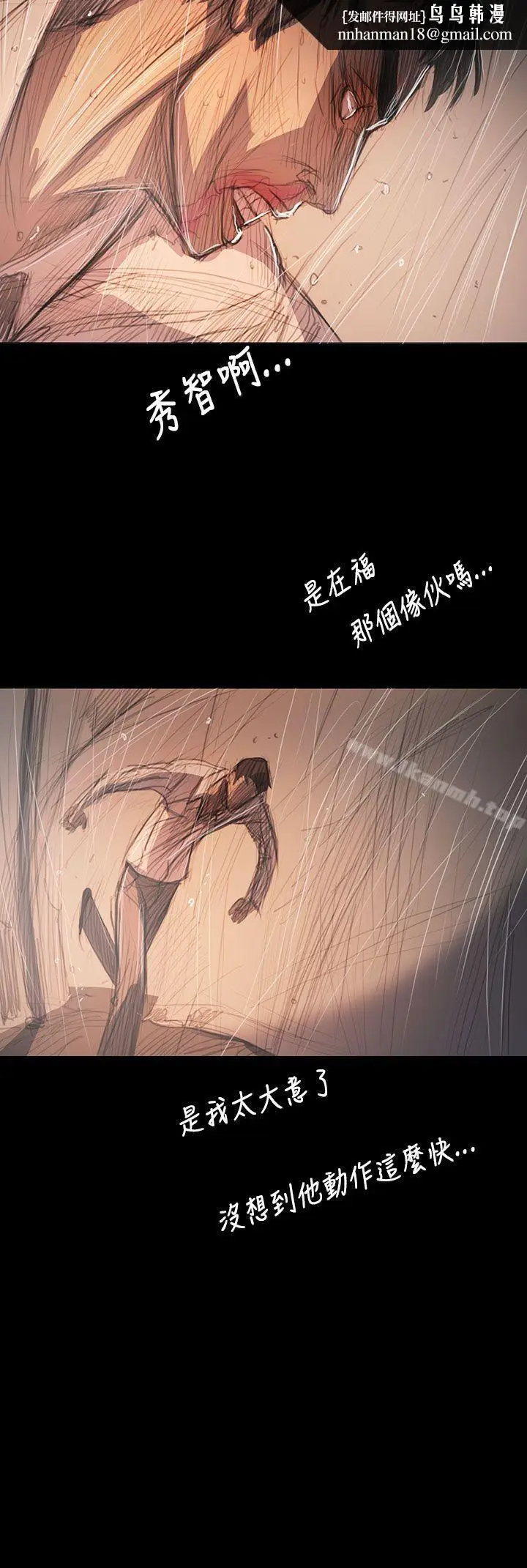 漫画《姊姊:莲》第63话第19张图