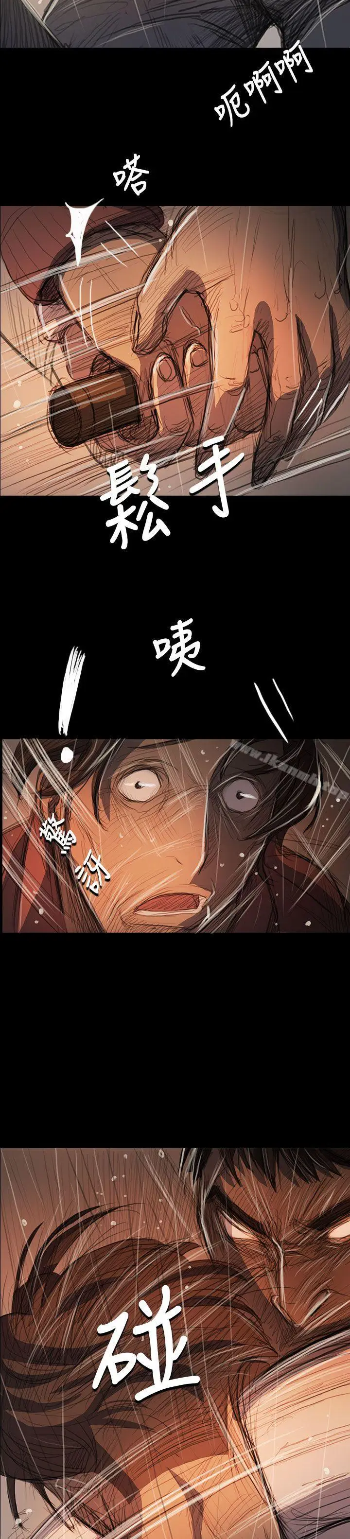 漫画《姊姊:莲》第63话第29张图