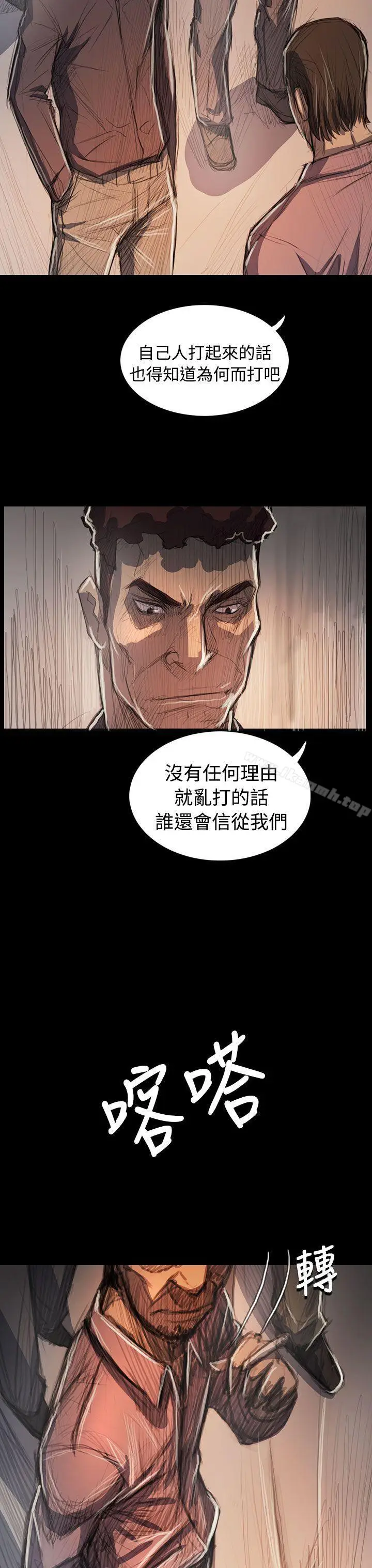 漫画《姊姊:莲》第63话第34张图