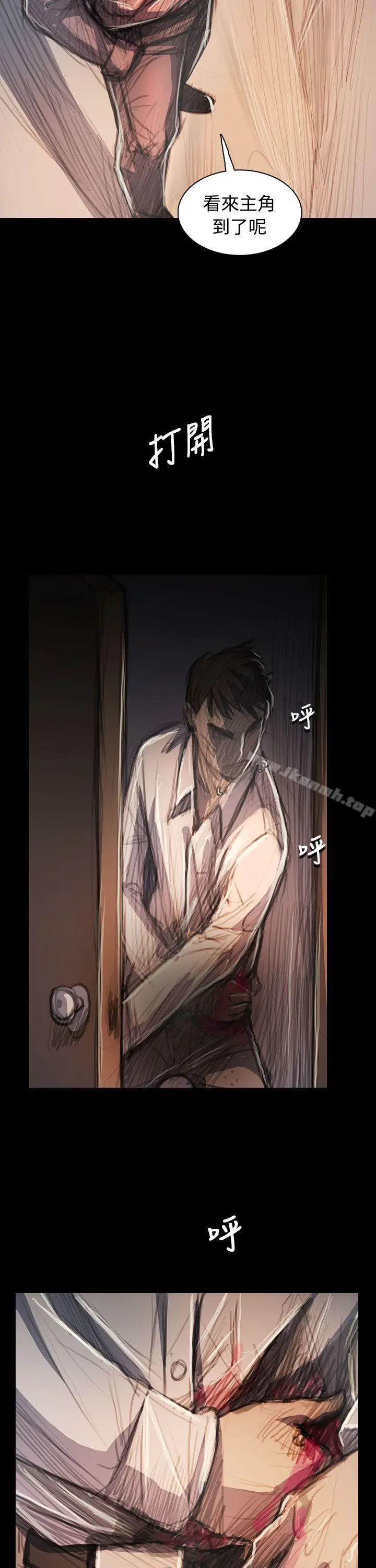 漫画《姊姊:莲》第63话第35张图
