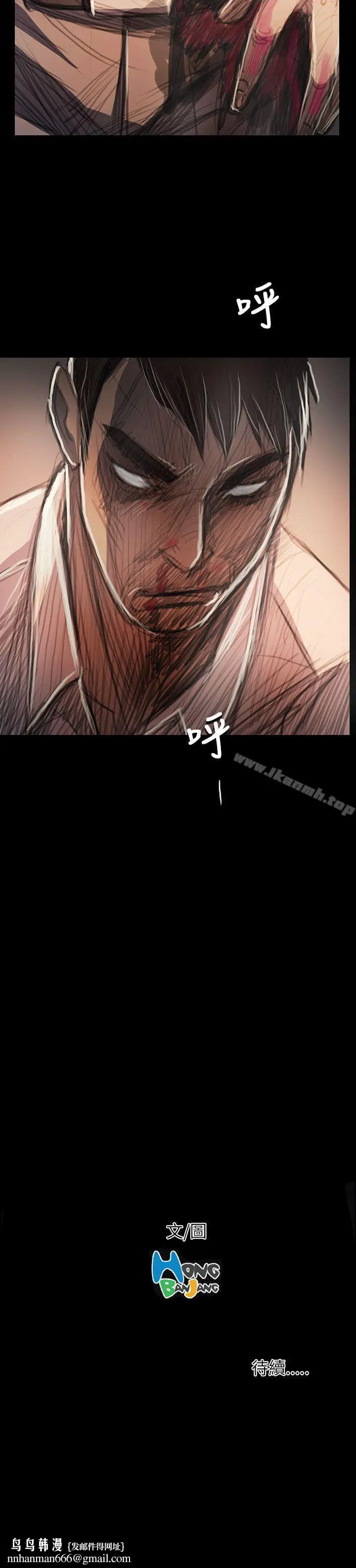 漫画《姊姊:莲》第63话第36张图