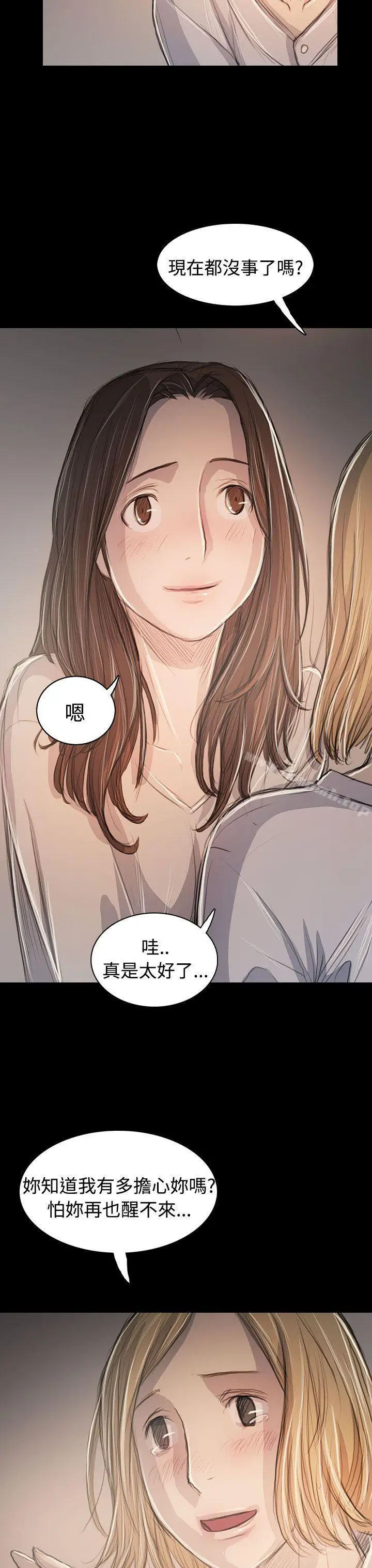 漫画《姊姊:莲》第63话第6张图